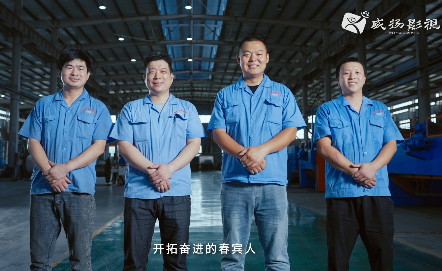 电线电缆企业宣传片怎么拍?春宾电缆集团案例解析:威扬影视北京分公司打造线缆品牌高端工业影像